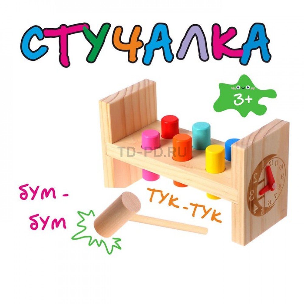 Детская развивающая игра «Стучалка» 17,7×7×10 см